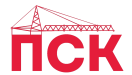 ПСК
