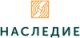 Наследие