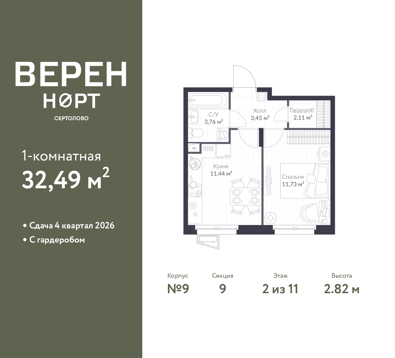 appt