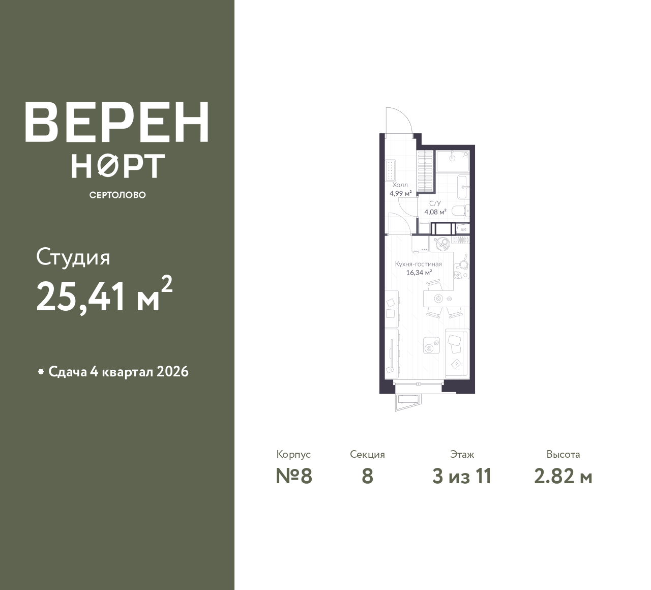 appt