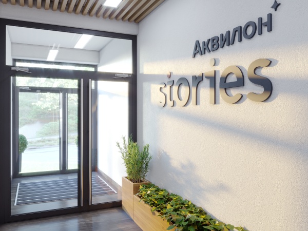 изображение ЖК Аквилон Stories