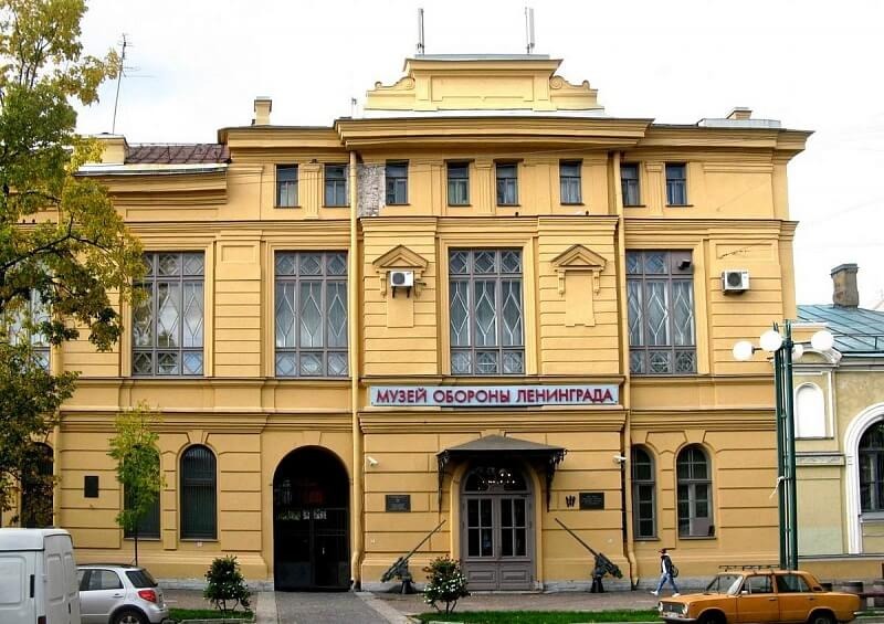 Государственный мемориальный музей обороны и блокады Ленинграда