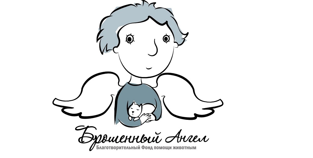 Приюты для кошек и собак в Санкт-Петербурге